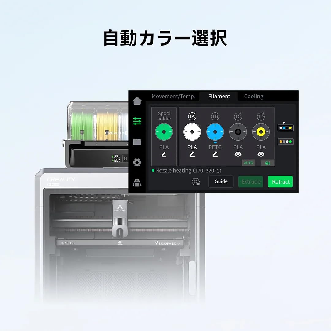 Amazon.co.jp: Creality CFS 自動フィラメントシステム Creality